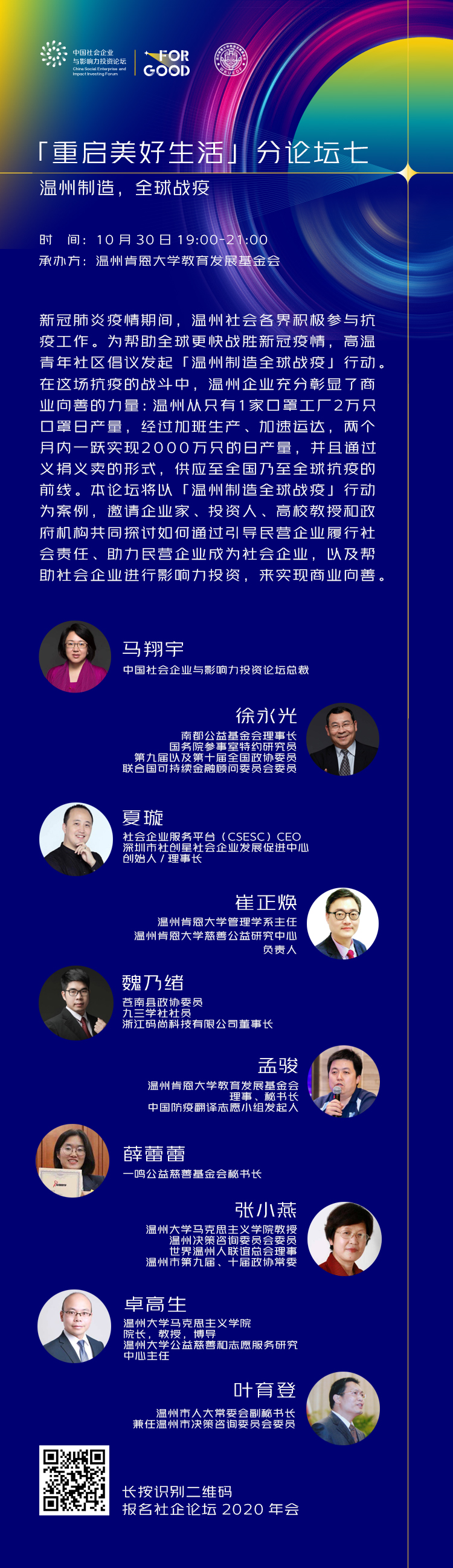 1603785054305345.jpeg 7长图.jpeg